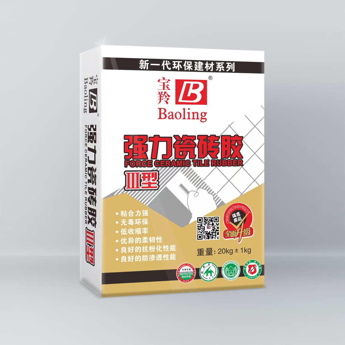 强力瓷砖胶 II型