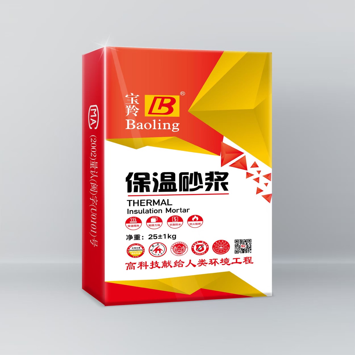 保温砂浆