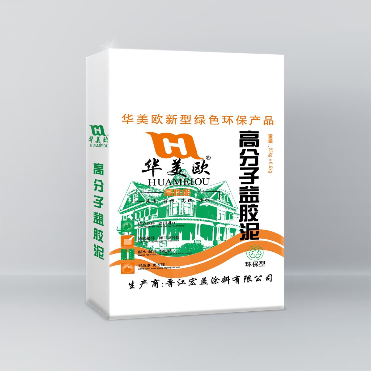 高分子盖胶泥