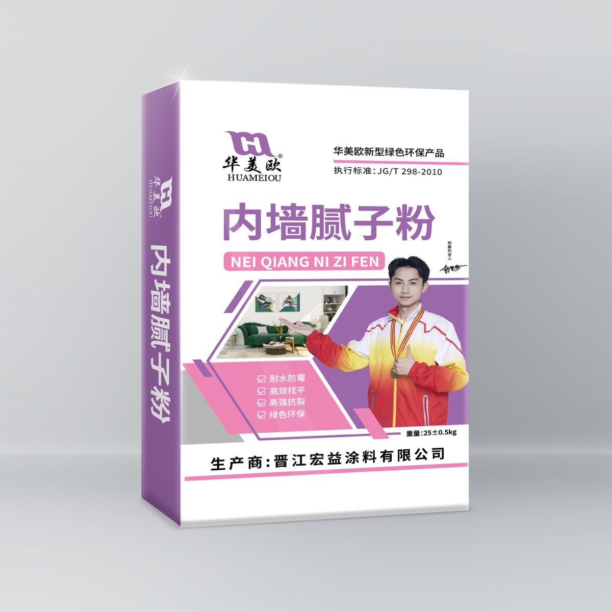 内墙腻子粉